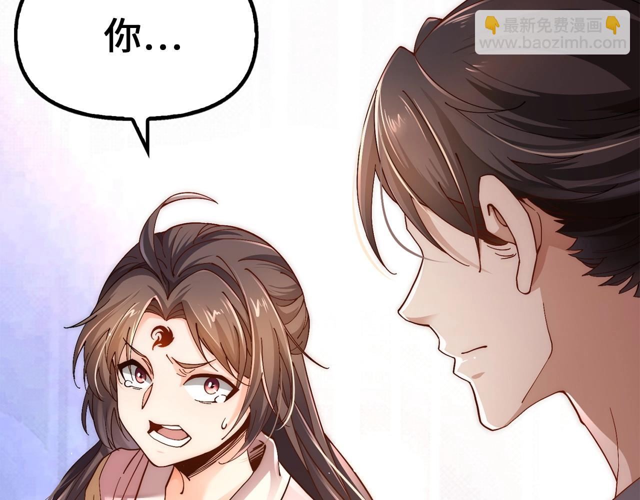 重生歸來：從少族長開始制霸異界 - 第4話 千年靈芝(1/4) - 6