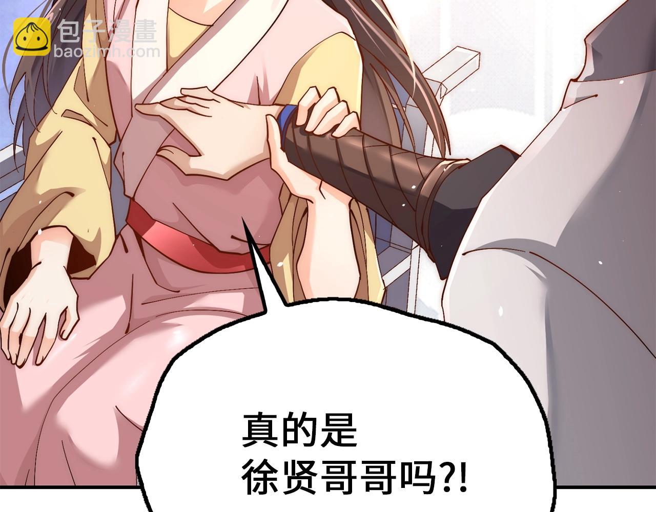 重生歸來：從少族長開始制霸異界 - 第4話 千年靈芝(1/4) - 7