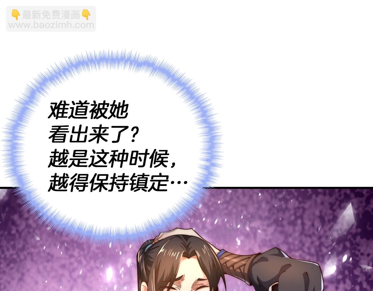 重生歸來：從少族長開始制霸異界 - 第4話 千年靈芝(1/4) - 1