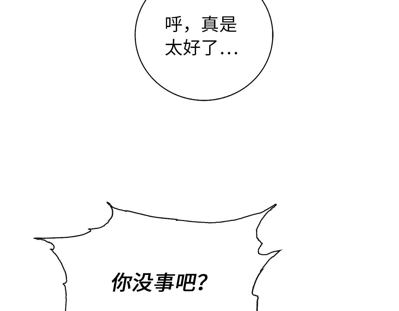 第32话 内讧(1/3)-第32话