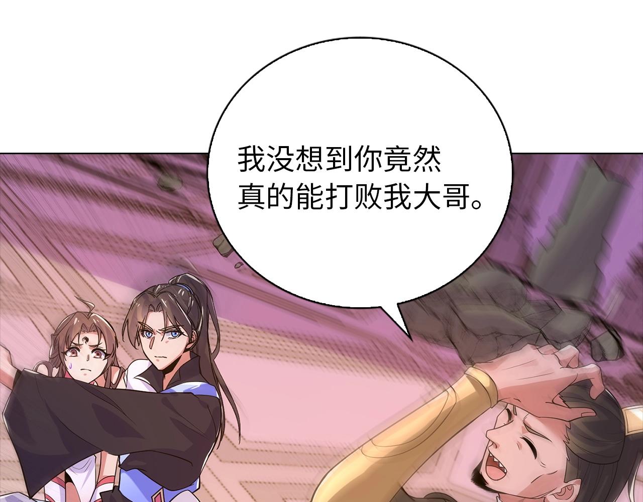 第32话 内讧(1/3)-第32话