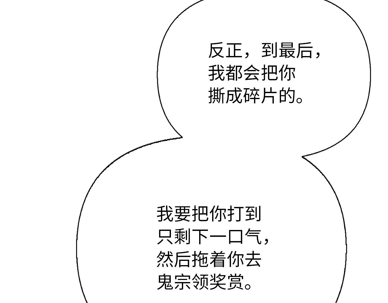 第32话 内讧(1/3)-第32话