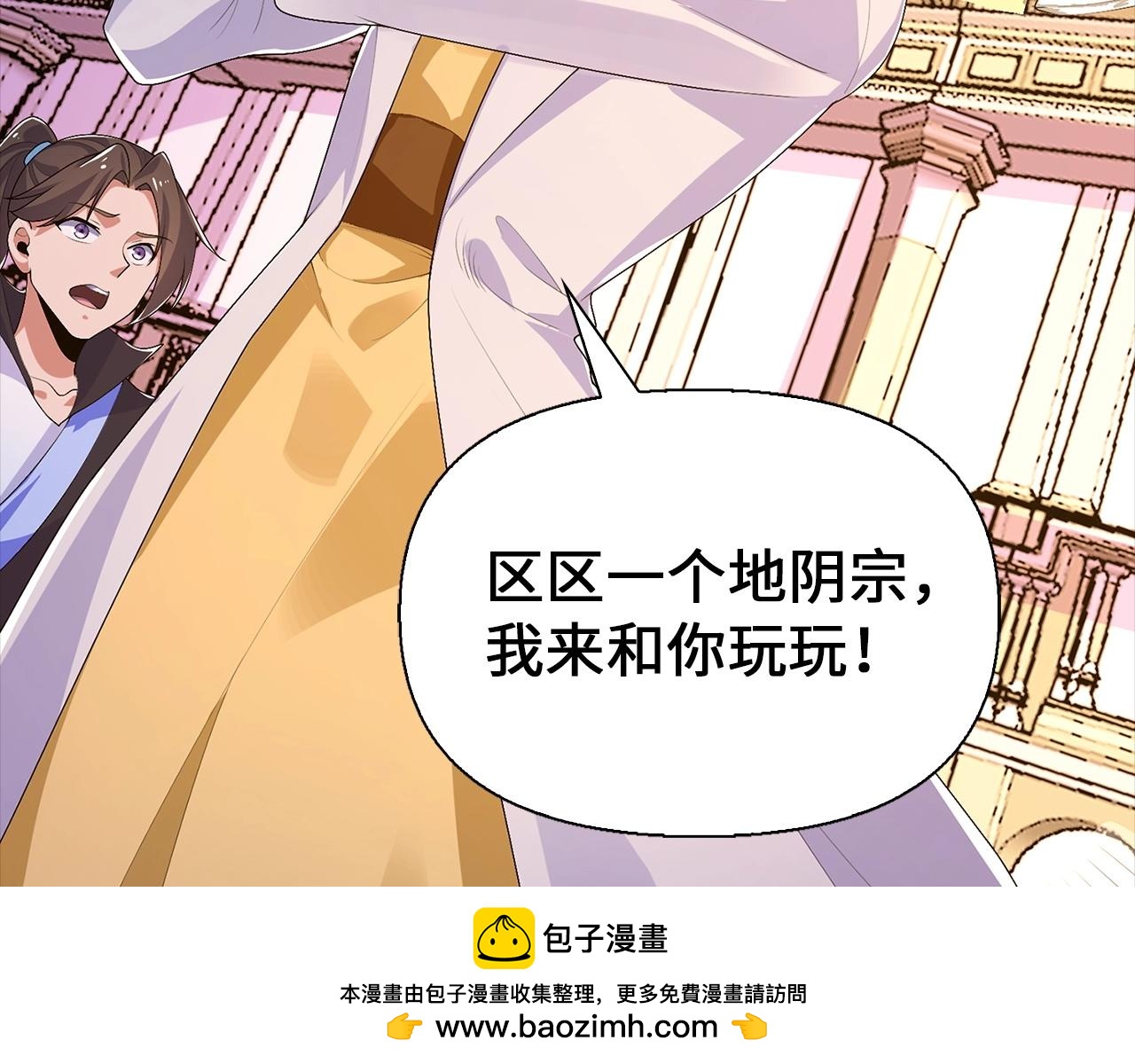 第32话 内讧(1/3)-第32话