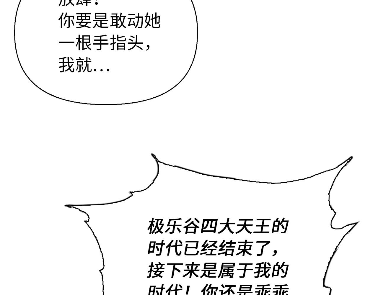 第34话 逃过一劫(1/4)-第34话