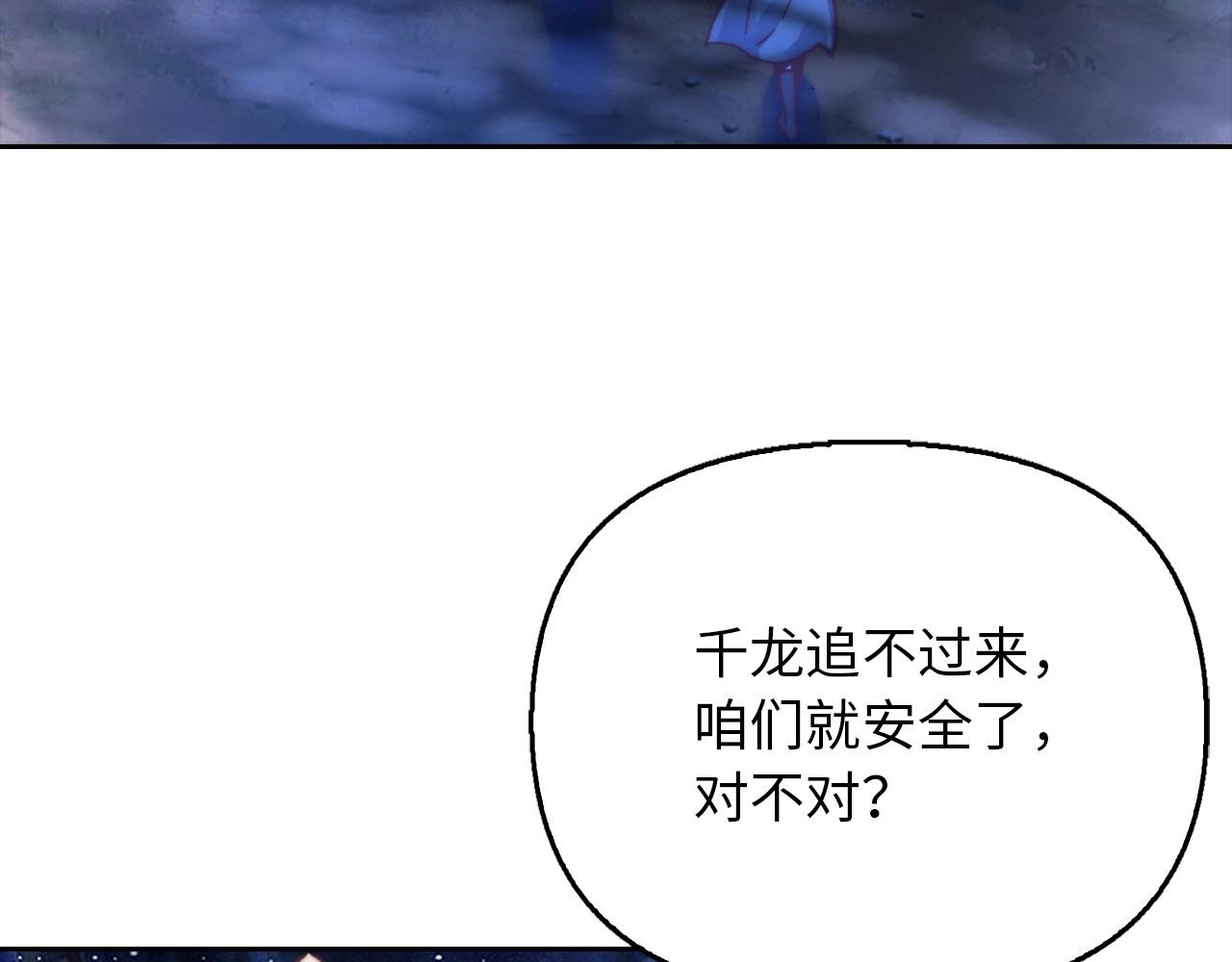 第34话 逃过一劫(1/4)-第34话