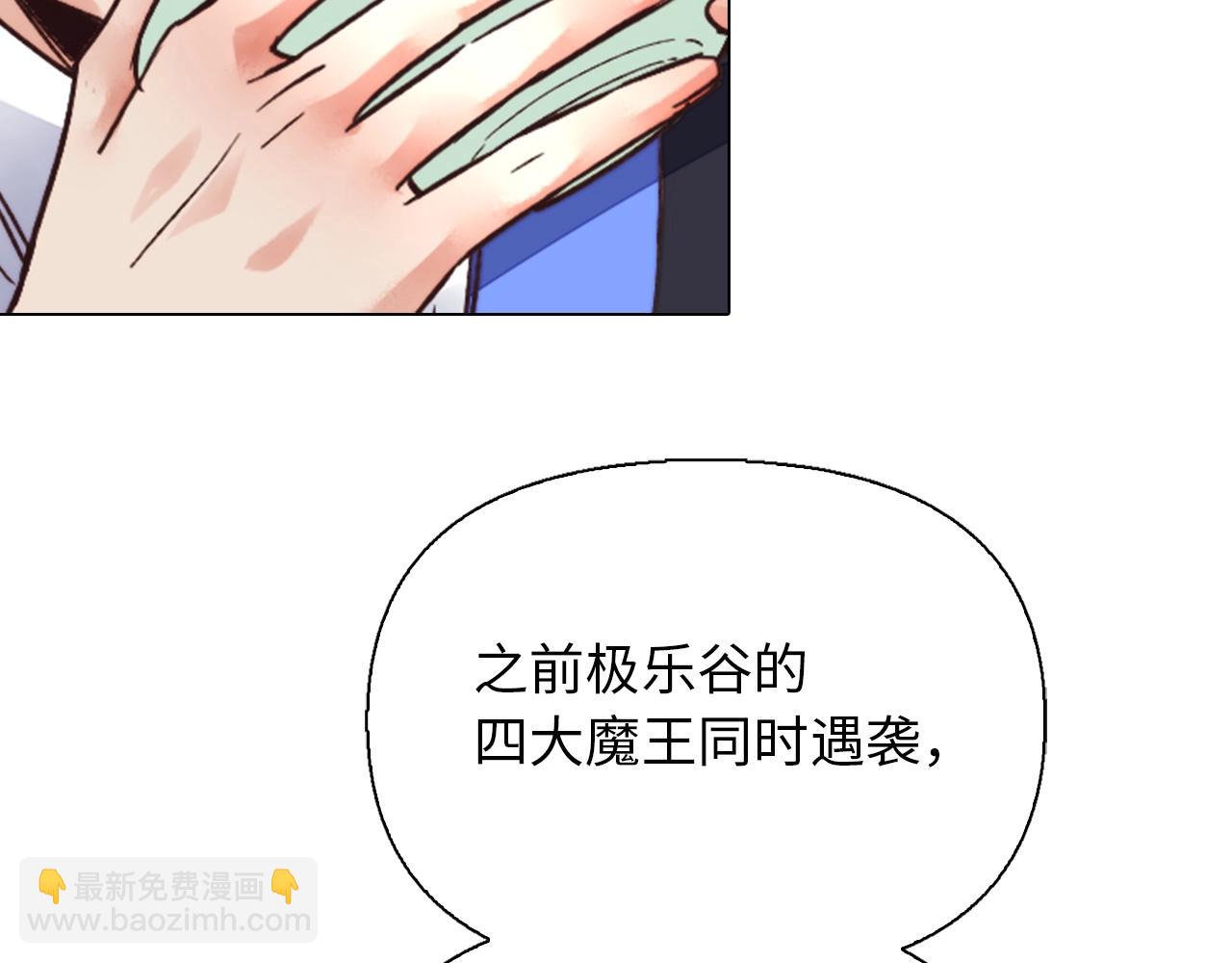 第36话 北魔王(1/4)-第36话