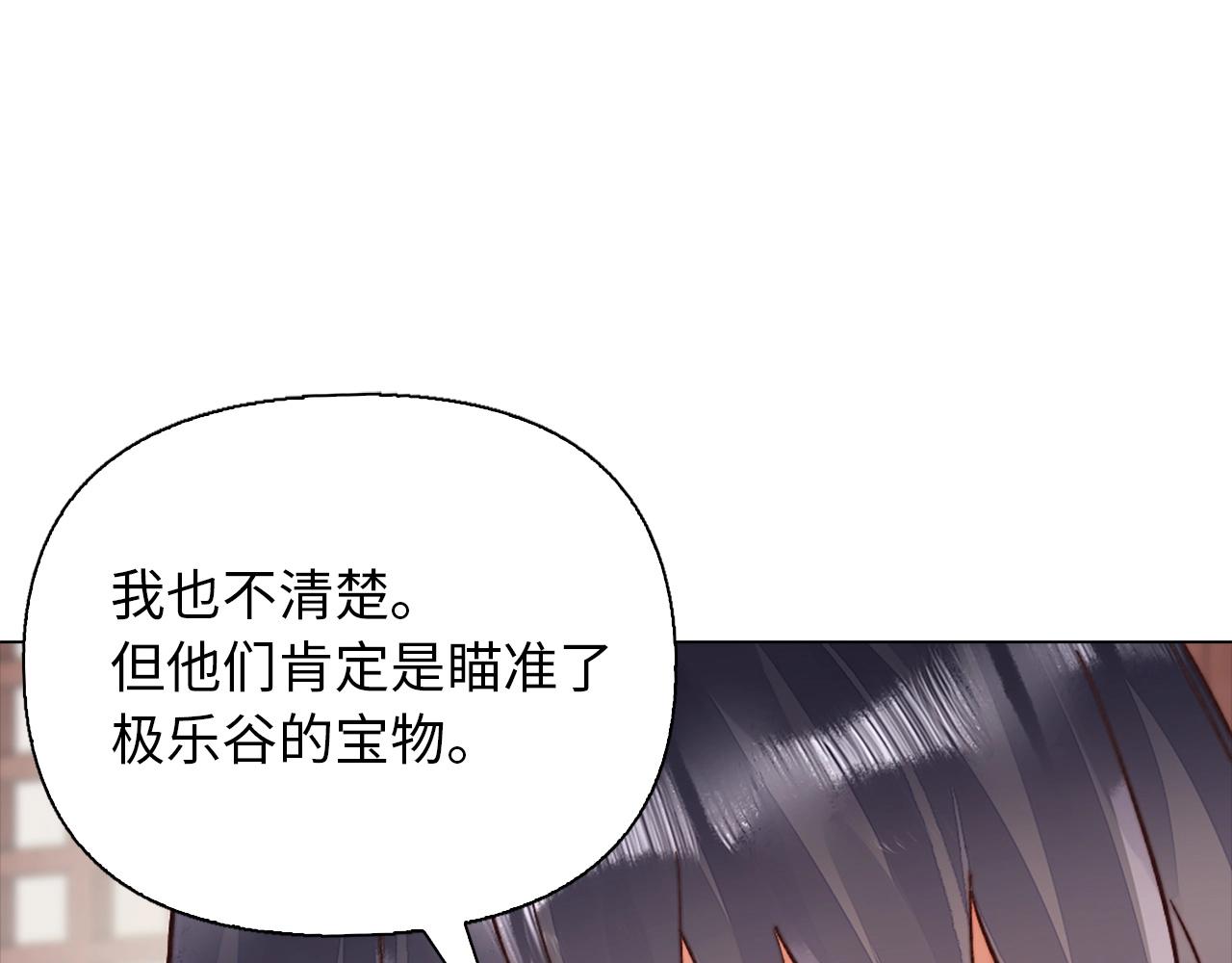 第36话 北魔王(1/4)-第36话