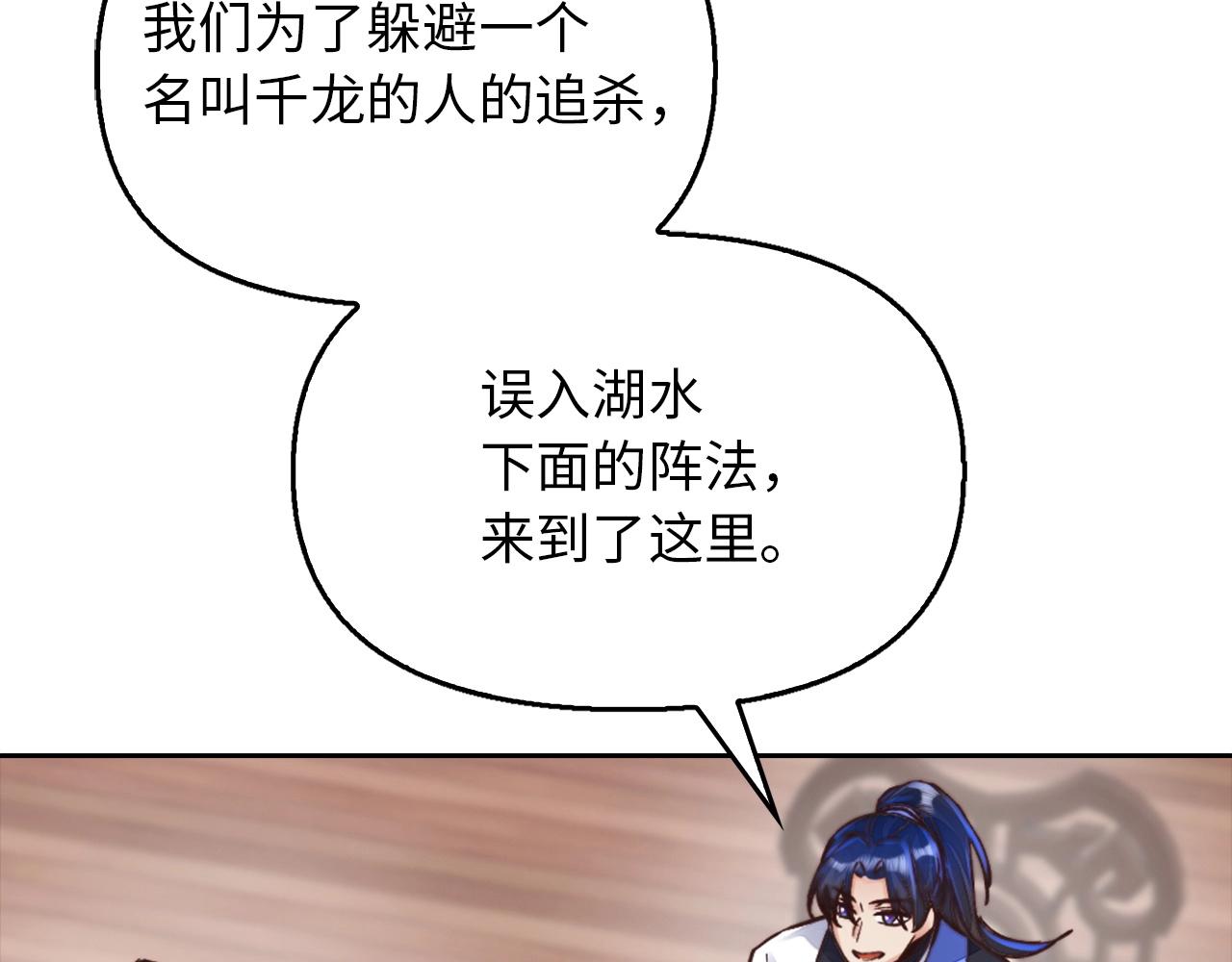 第36话 北魔王(1/4)-第36话