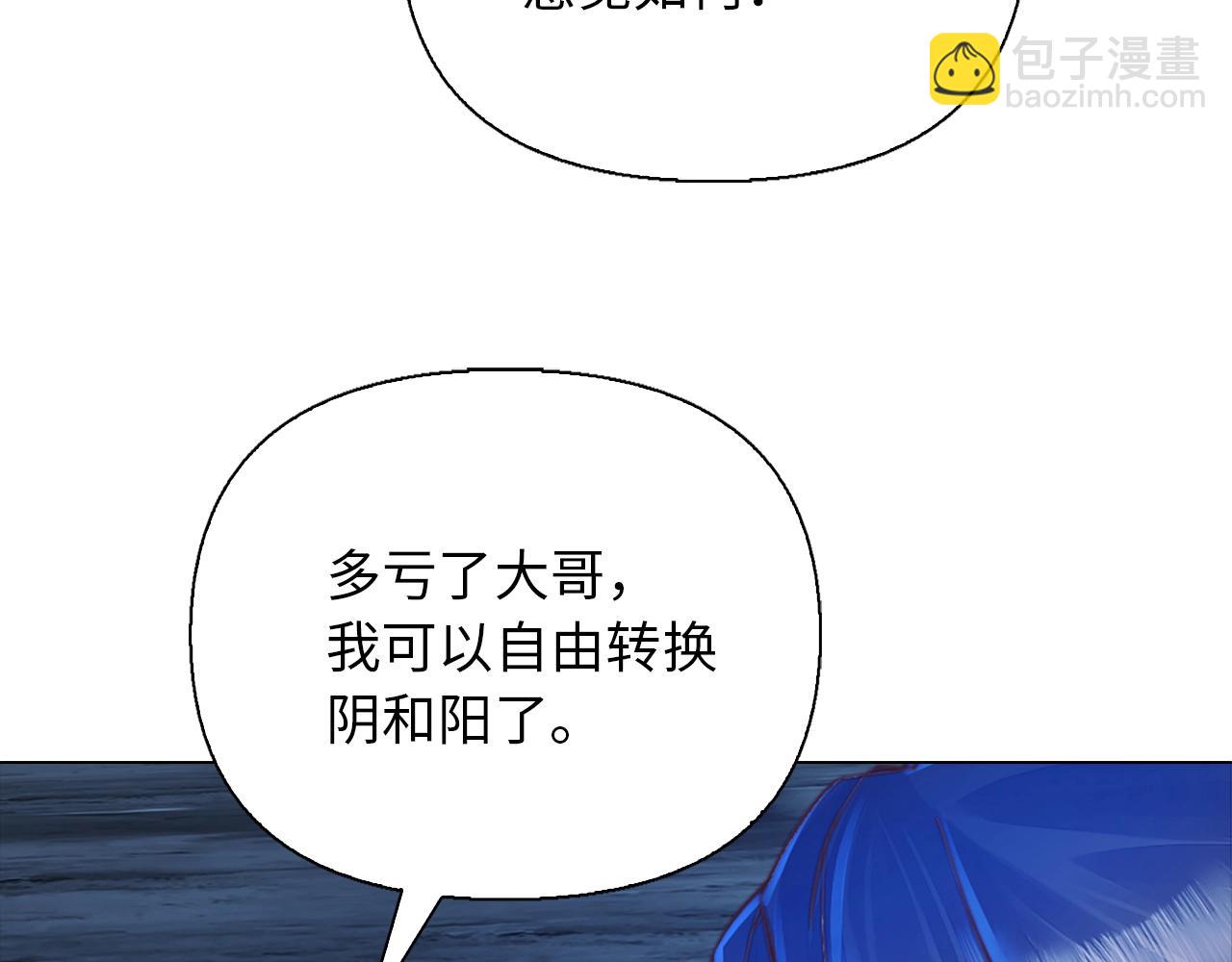 第36话 北魔王(1/4)-第36话