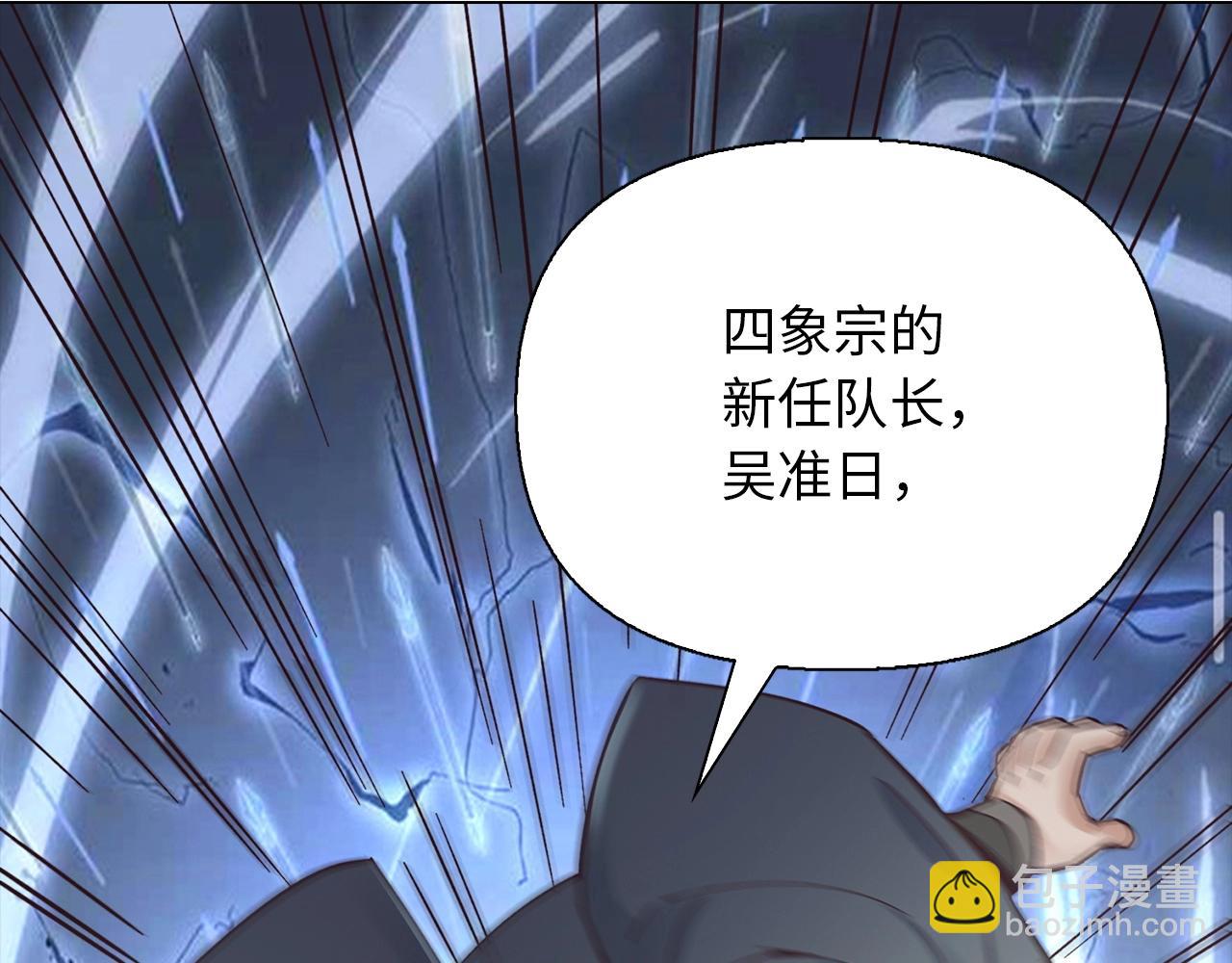 第38话 保护你(1/4)-第38话