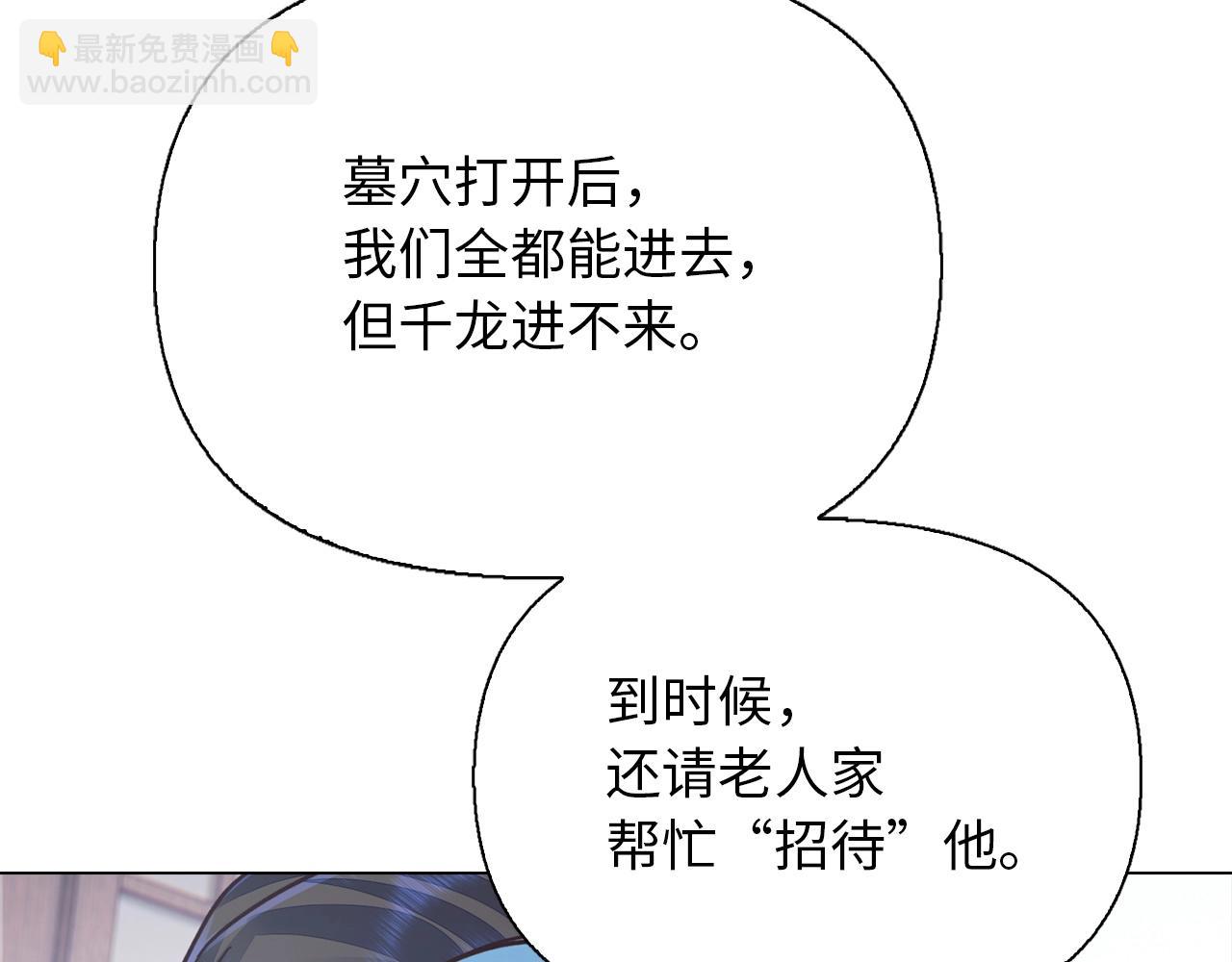 第38话 保护你(1/4)-第38话