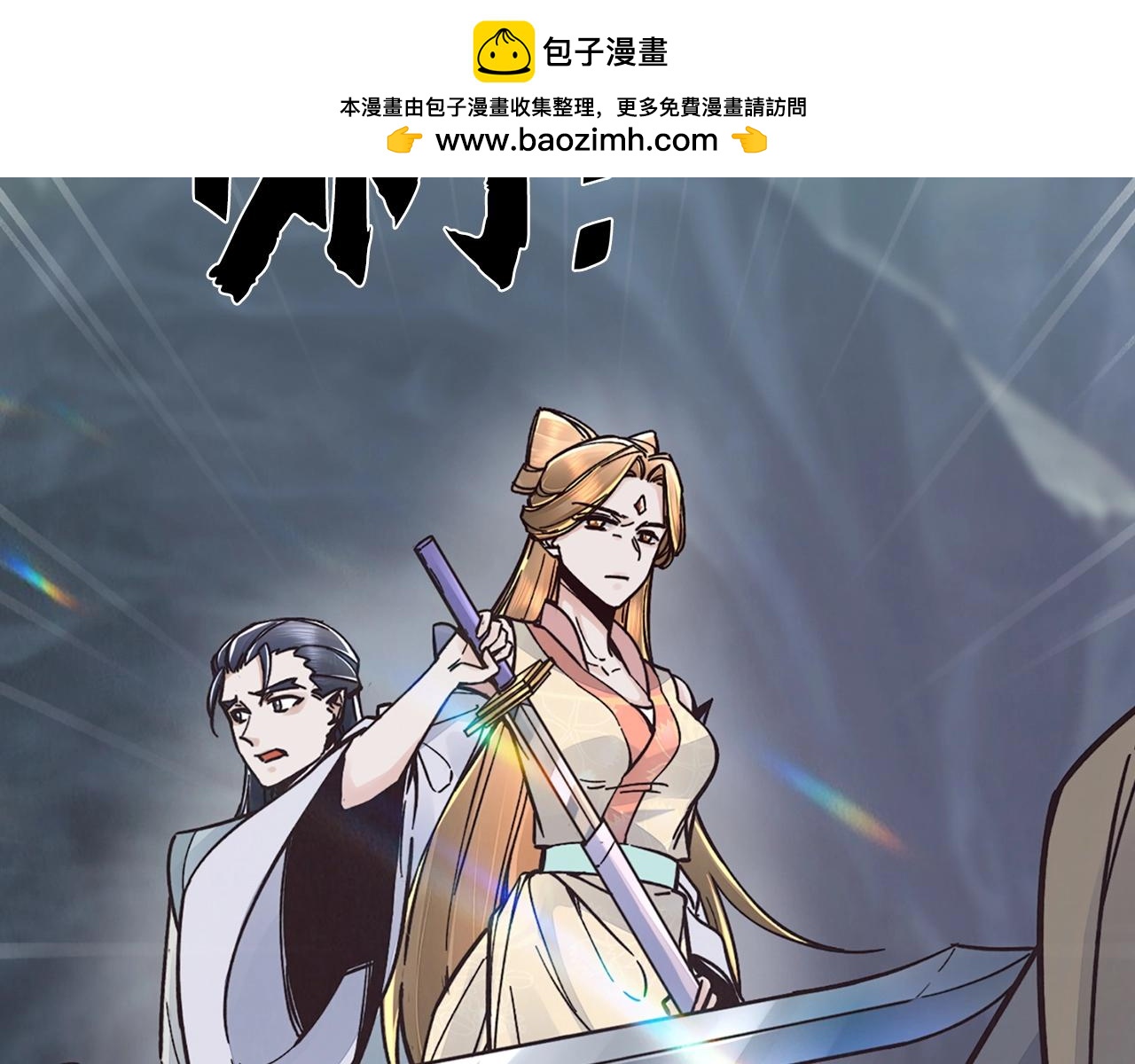 第40话 墓穴入口(1/4)-第40话