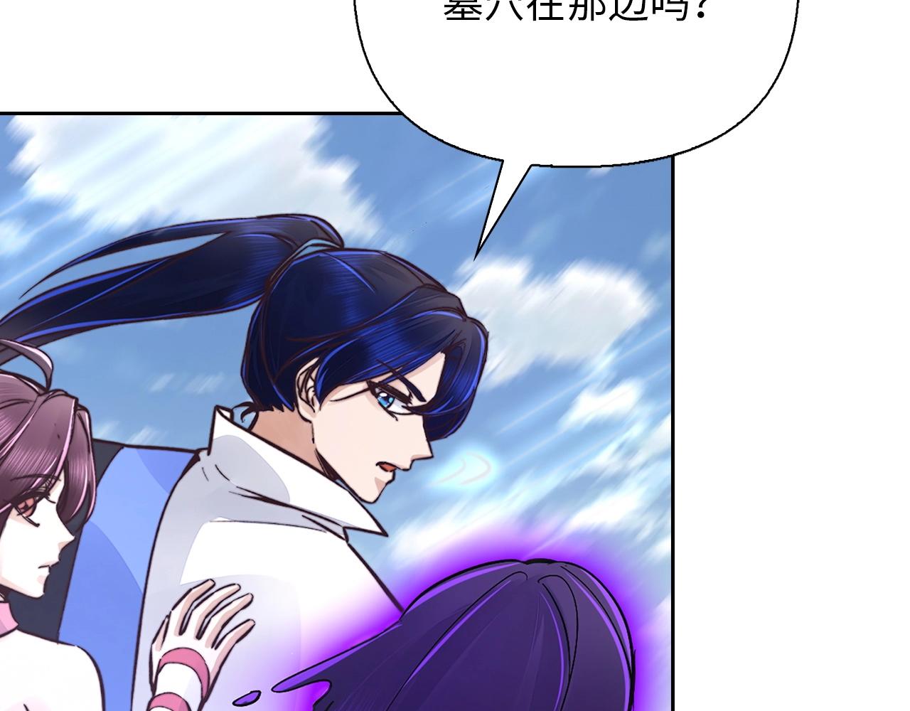 第40话 墓穴入口(1/4)-第40话