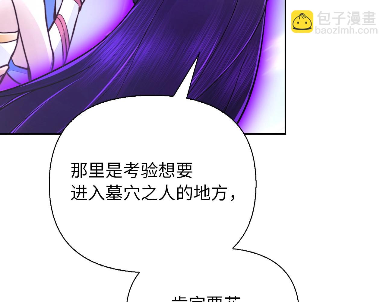 第40话 墓穴入口(1/4)-第40话