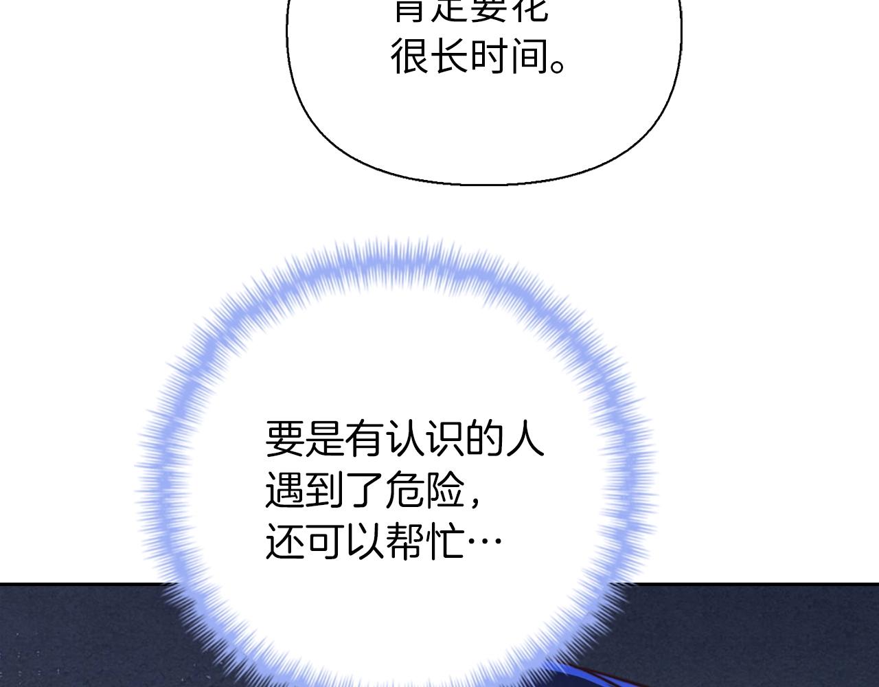 第40话 墓穴入口(1/4)-第40话