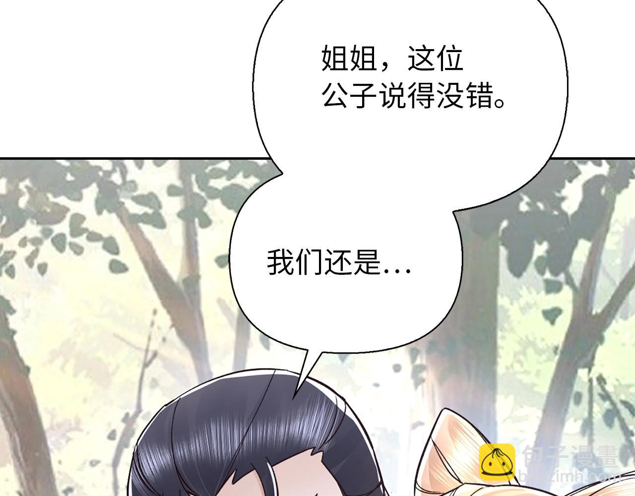 第40话 墓穴入口(1/4)-第40话