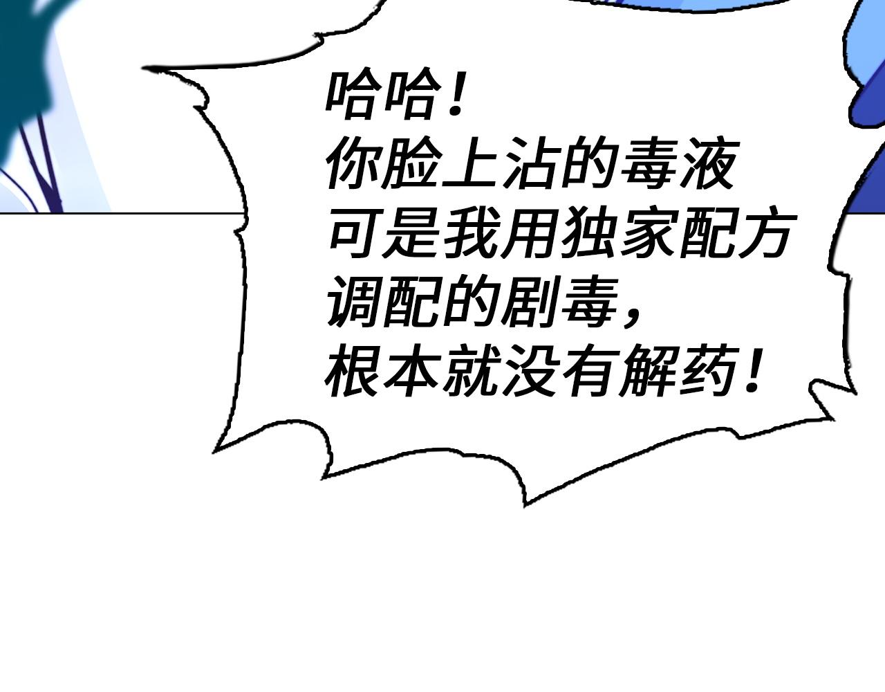 重生歸來：從少族長開始制霸異界 - 第44話 精神世界(1/4) - 6