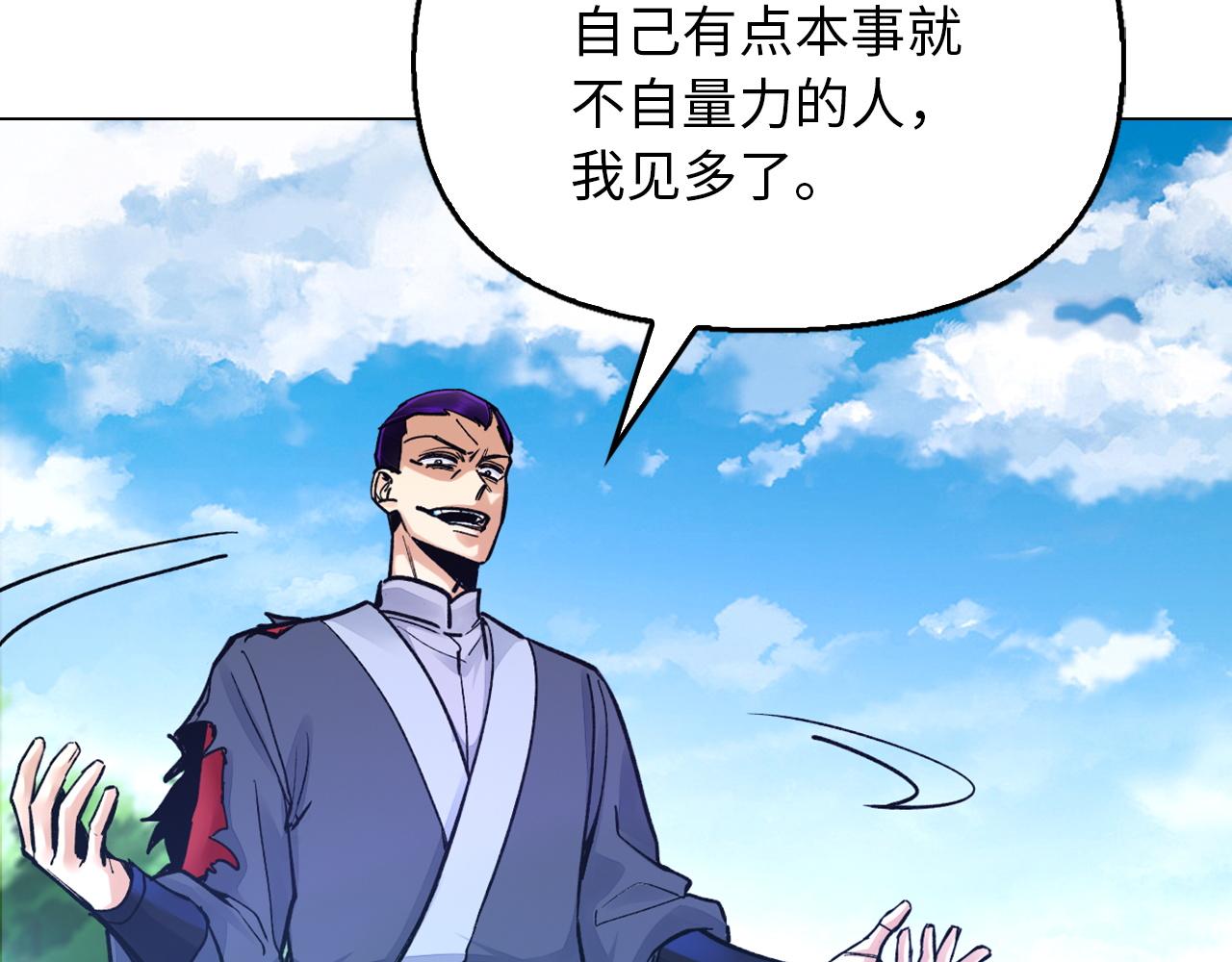 重生歸來：從少族長開始制霸異界 - 第44話 精神世界(1/4) - 1