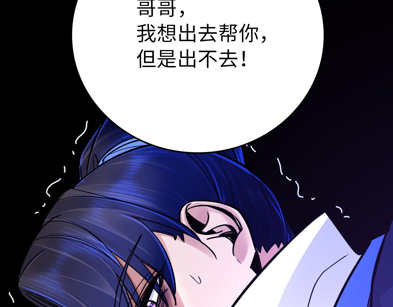 重生歸來：從少族長開始制霸異界 - 第44話 精神世界(1/4) - 4