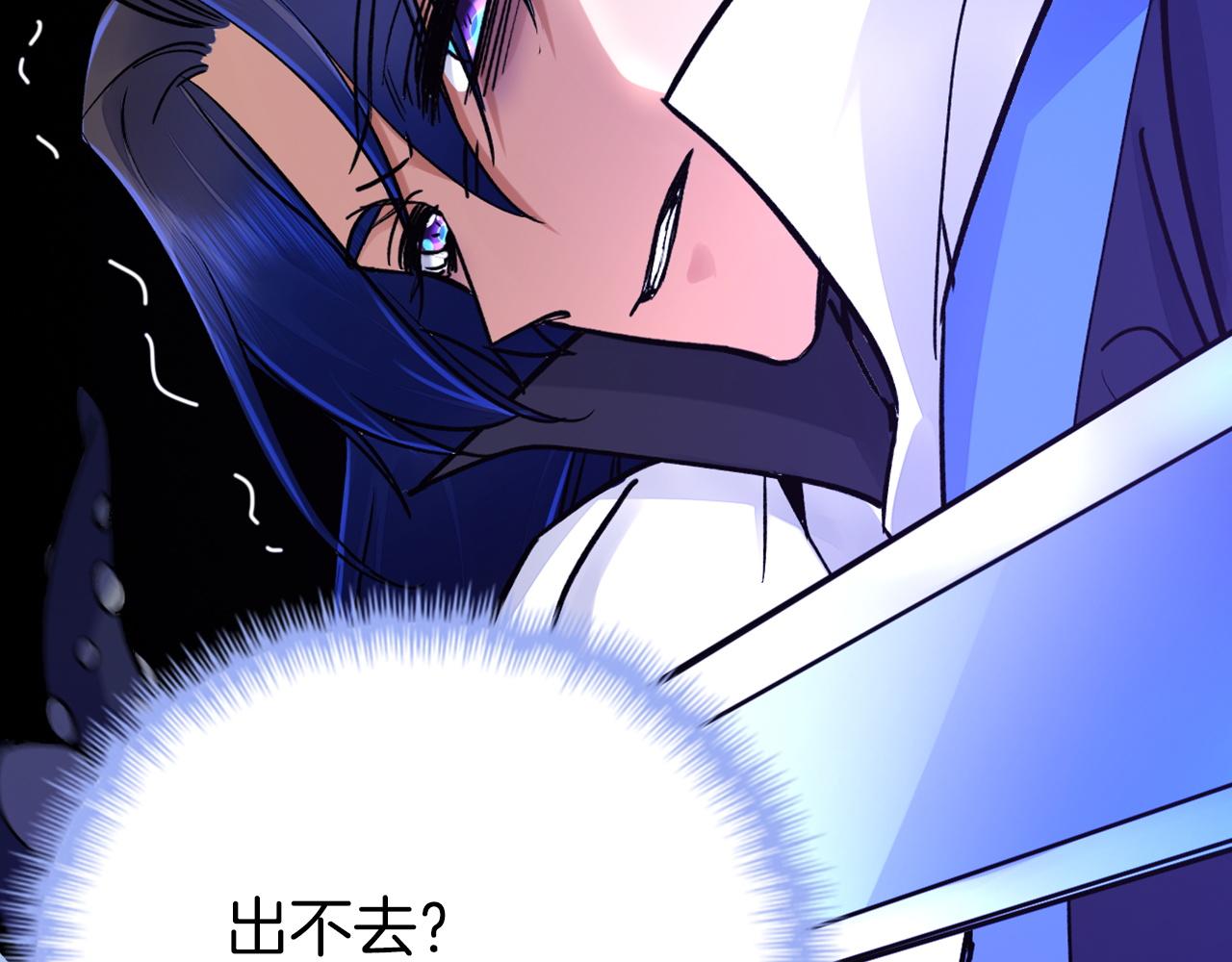 重生歸來：從少族長開始制霸異界 - 第44話 精神世界(1/4) - 5