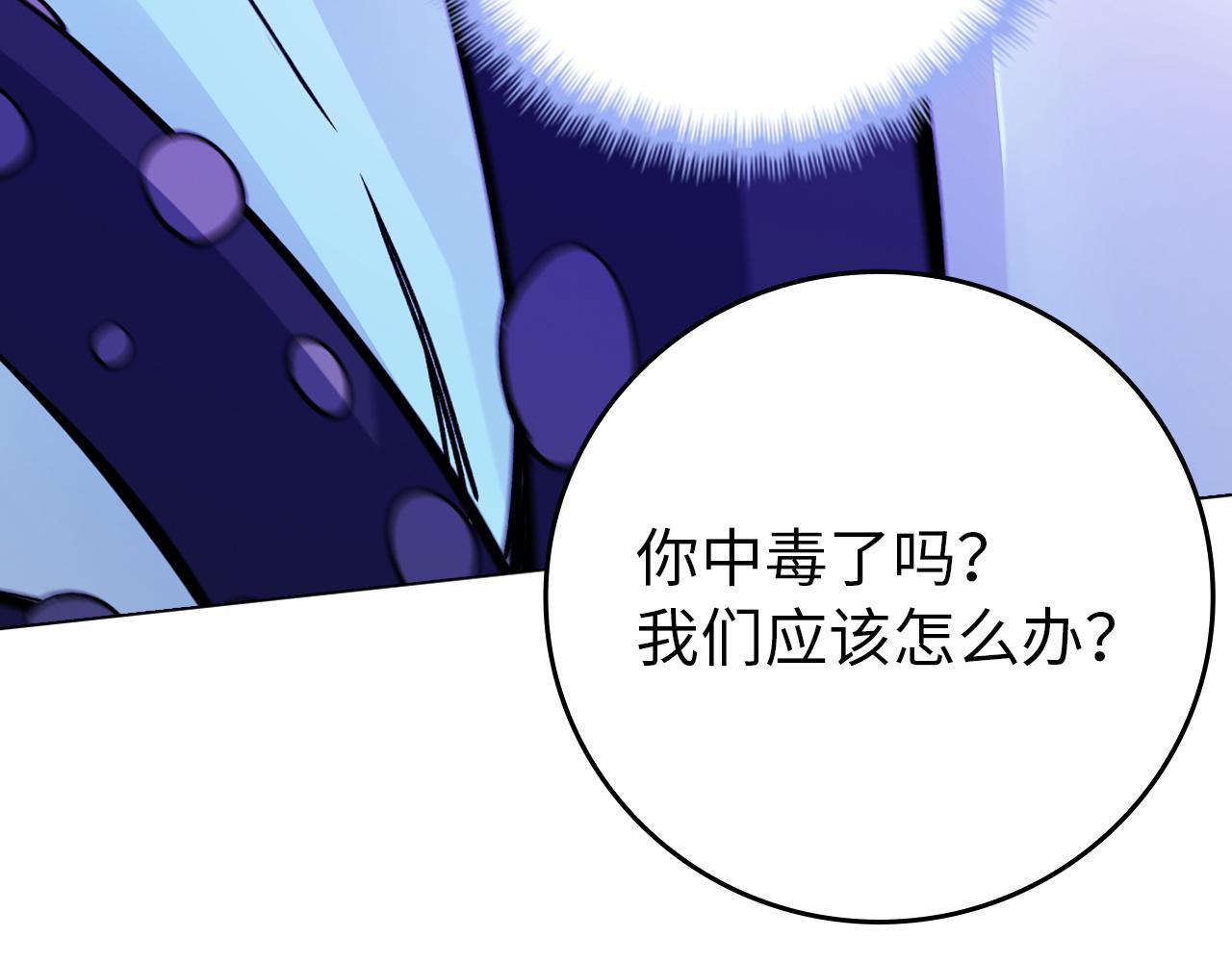 重生歸來：從少族長開始制霸異界 - 第44話 精神世界(1/4) - 7