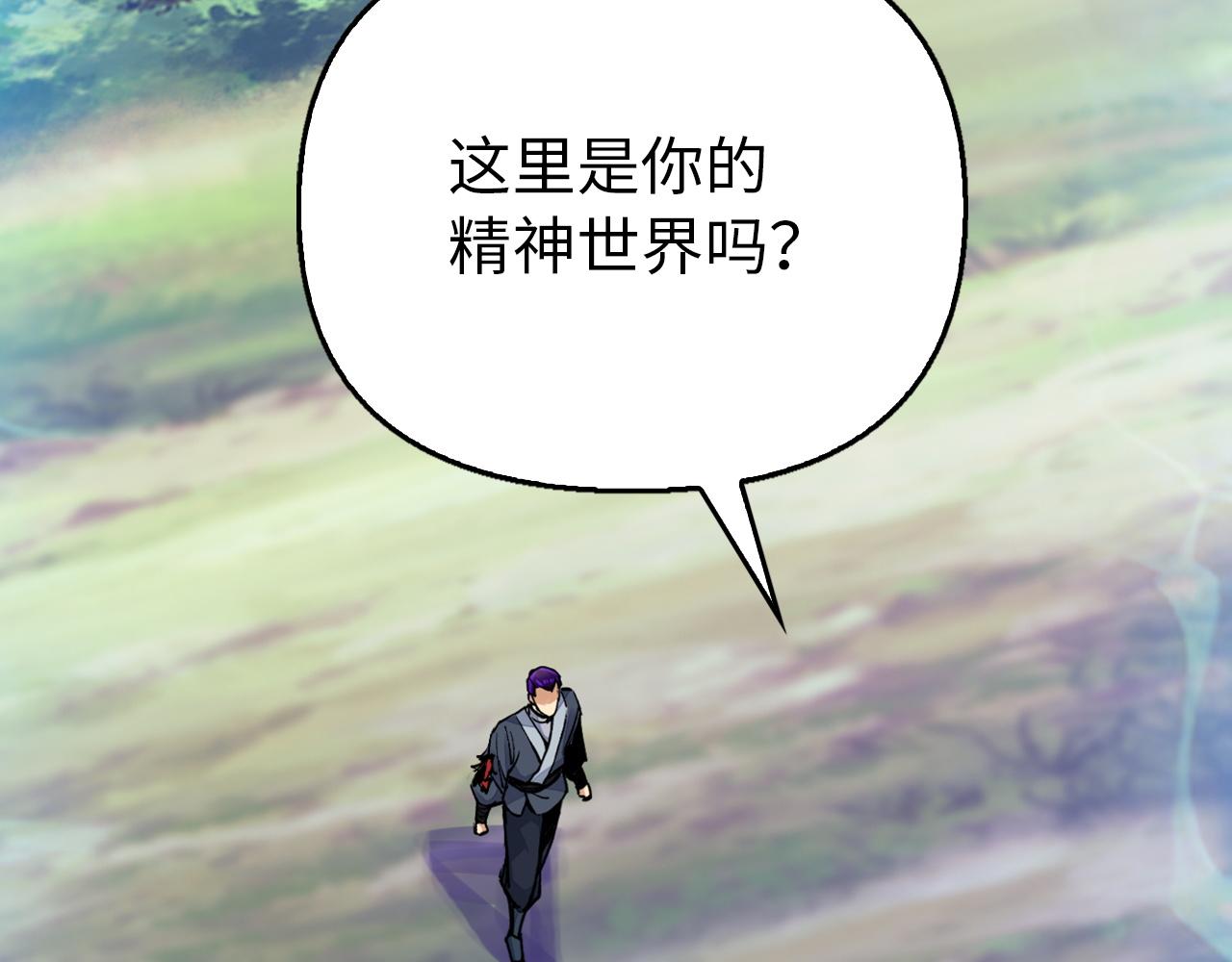 重生歸來：從少族長開始制霸異界 - 第44話 精神世界(1/4) - 5