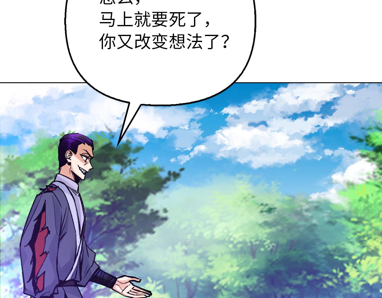 重生歸來：從少族長開始制霸異界 - 第44話 精神世界(1/4) - 8