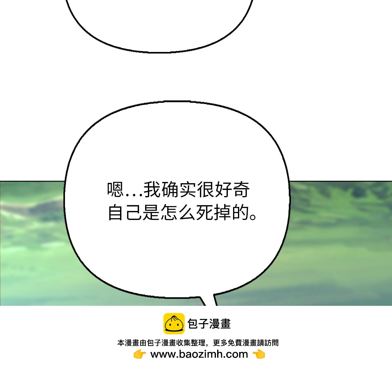 重生歸來：從少族長開始制霸異界 - 第44話 精神世界(1/4) - 2