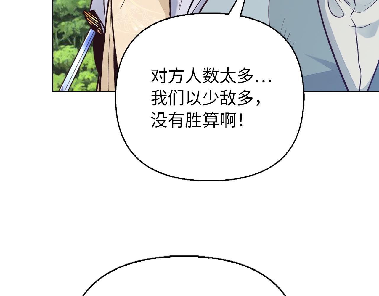 第46话 离开墓穴(1/4)-第46话