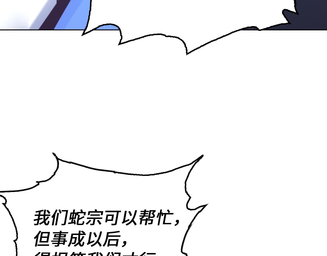 第48话 师徒(1/4)-第48话