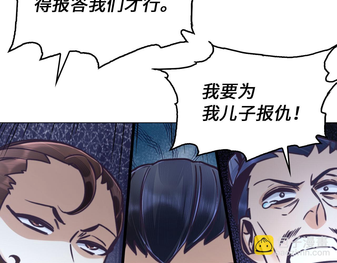 第48话 师徒(1/4)-第48话