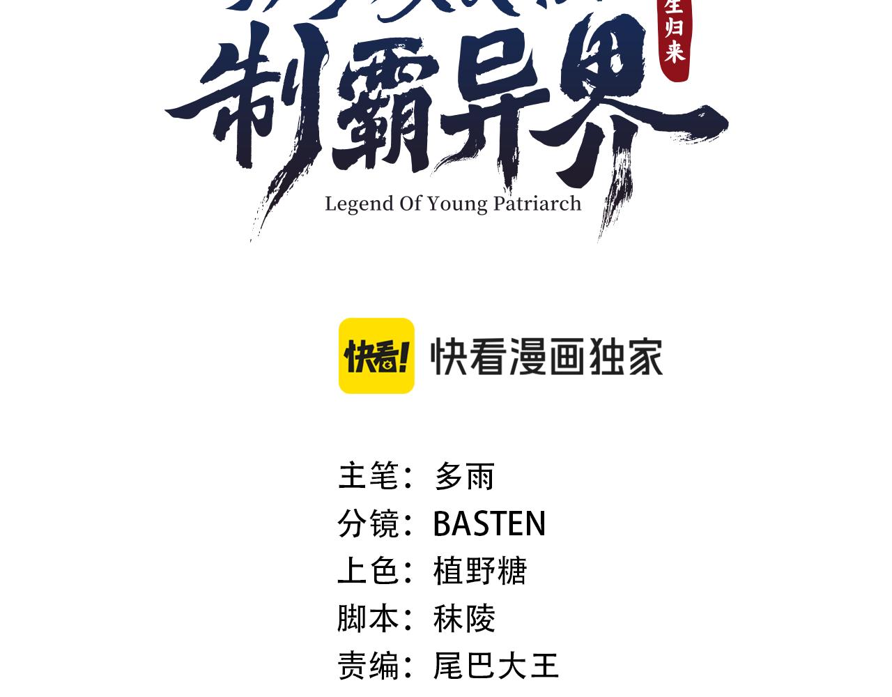 第48话 师徒(1/4)-第48话