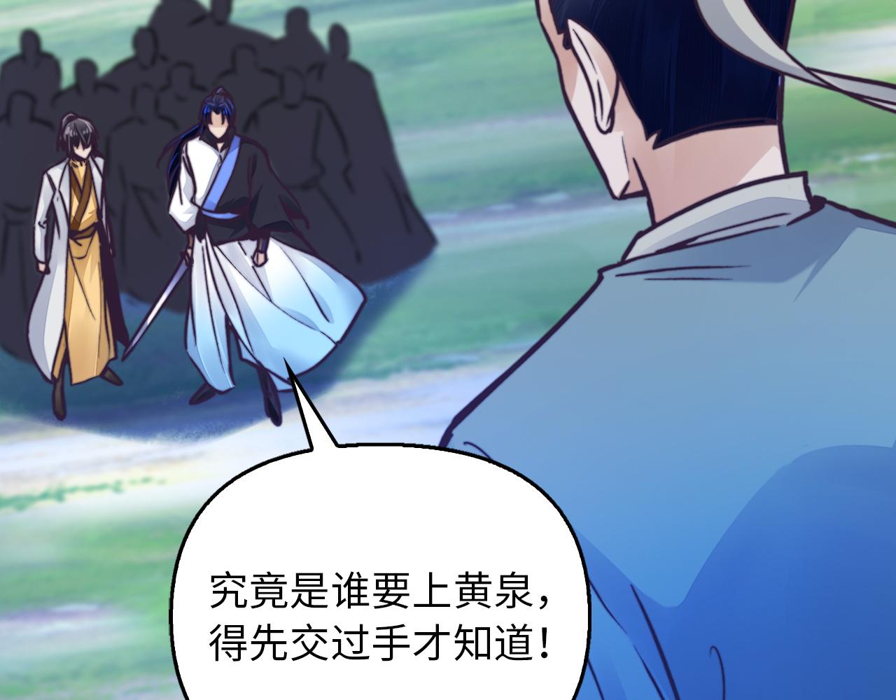 第48话 师徒(1/4)-第48话