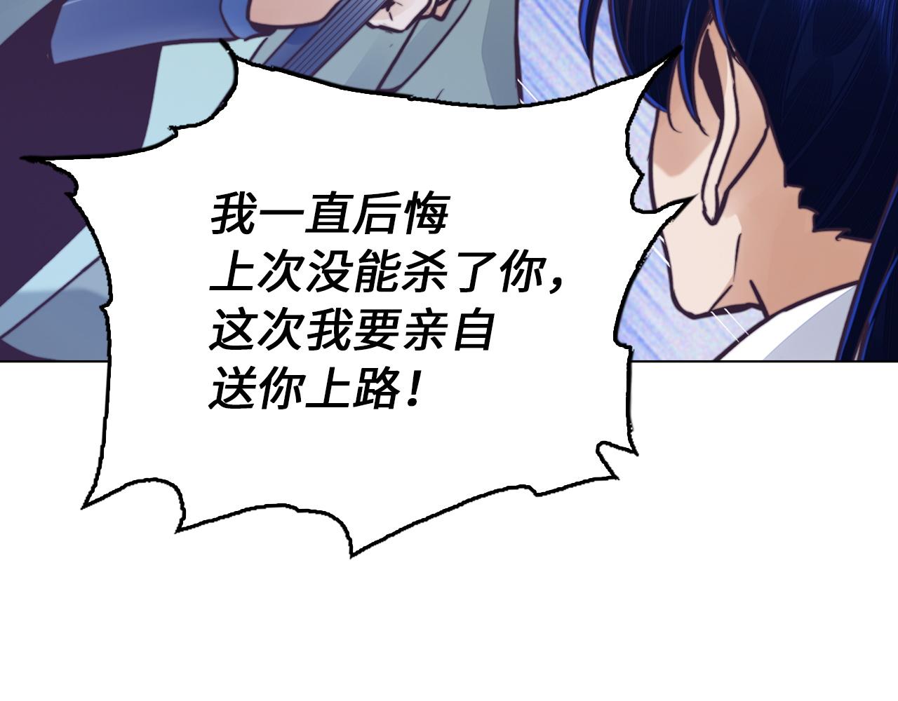 第48话 师徒(1/4)-第48话