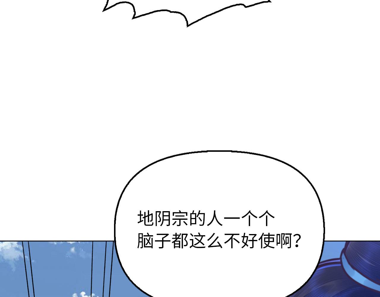 第48话 师徒(1/4)-第48话