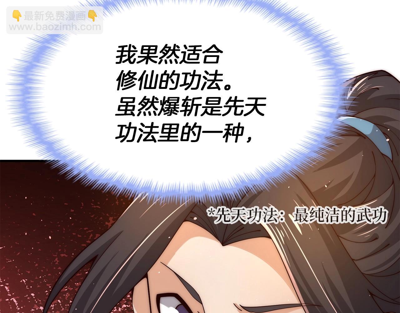 第6话 挑战家主之位(1/4)-第6话