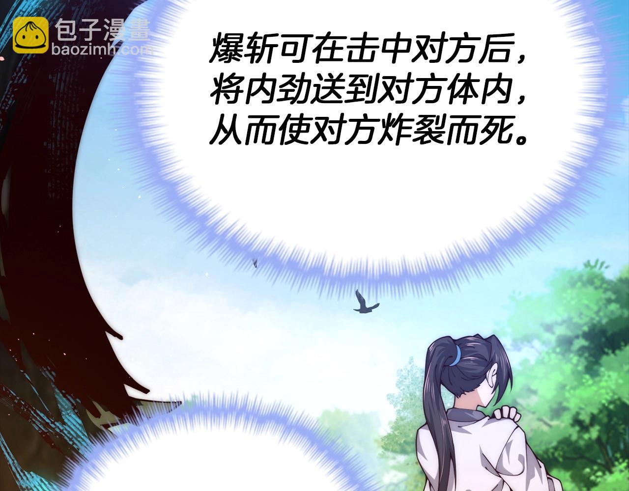 第6话 挑战家主之位(1/4)-第6话