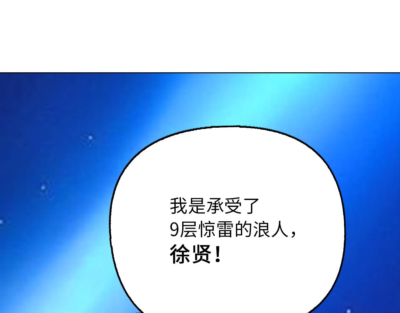 第一季完结 隐藏的实力(1/5)-第50话