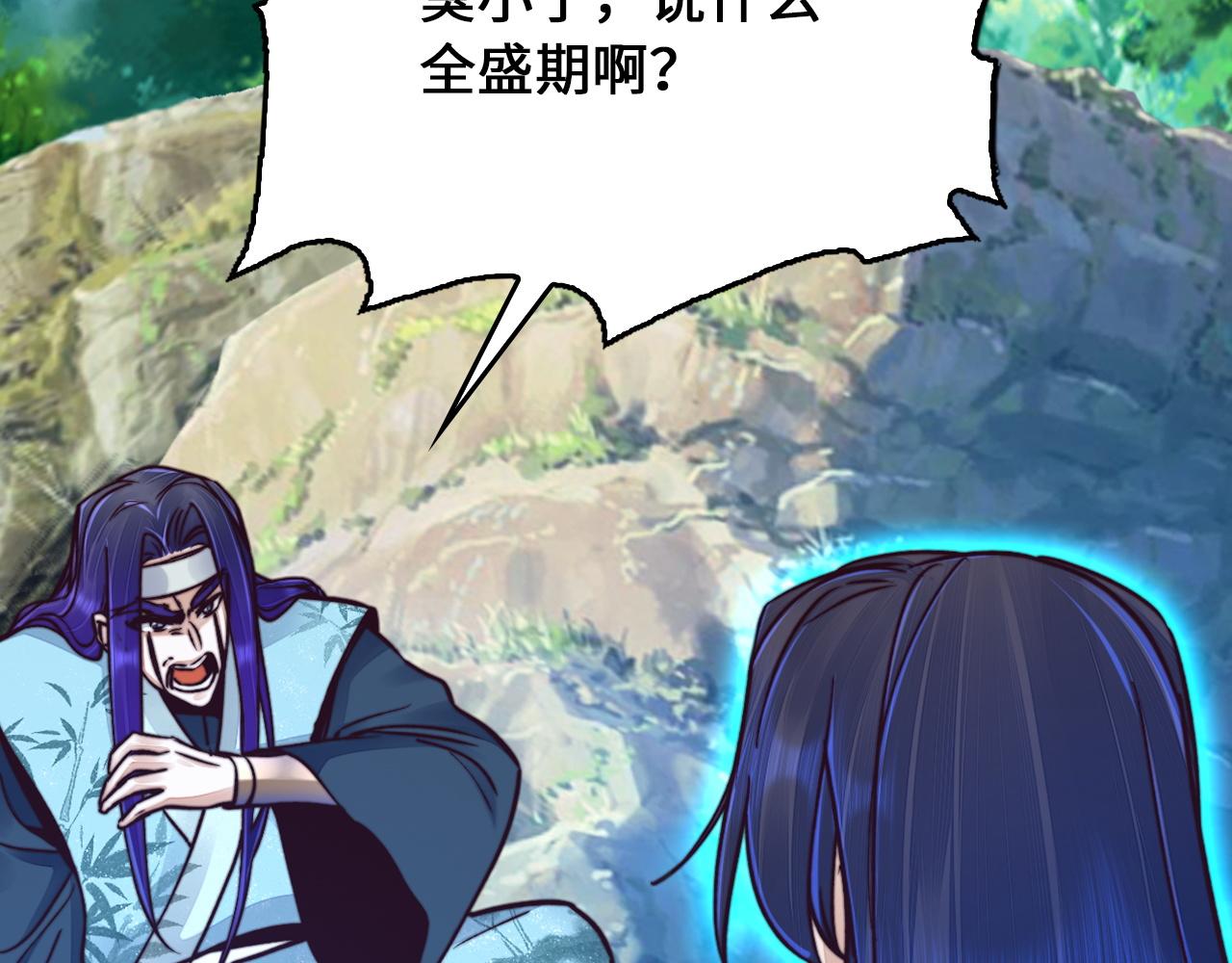 第一季完结 隐藏的实力(1/5)-第50话