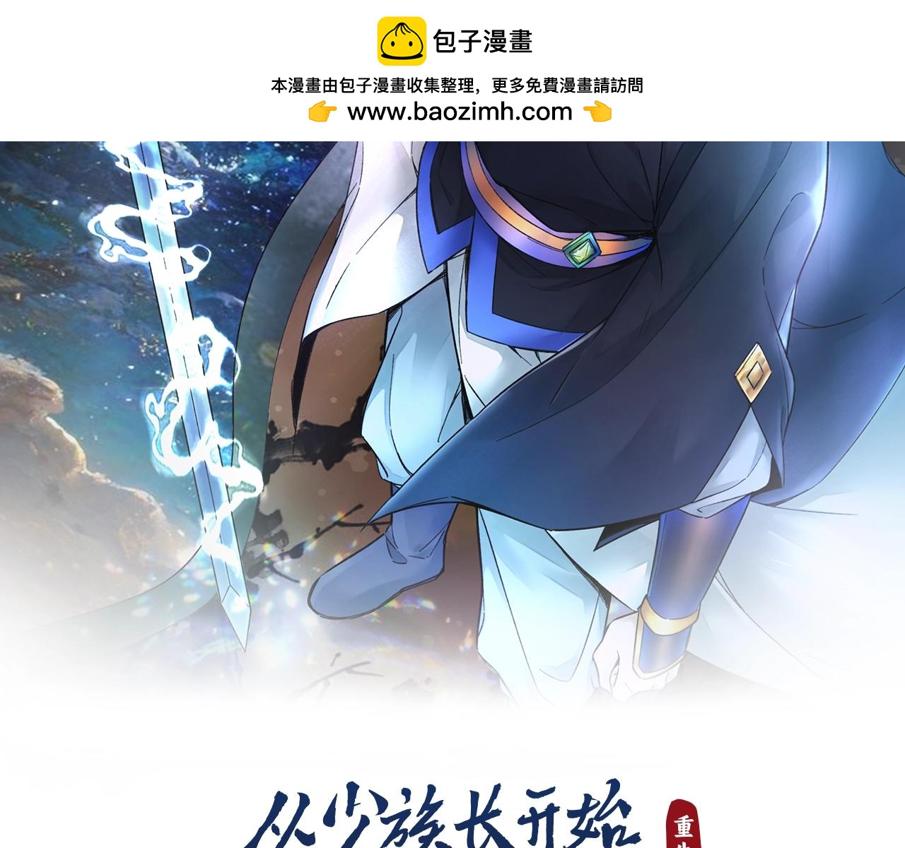 第8话 现在该轮到我了1