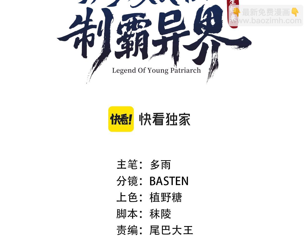 第8话 现在该轮到我了(1/4)-第8话