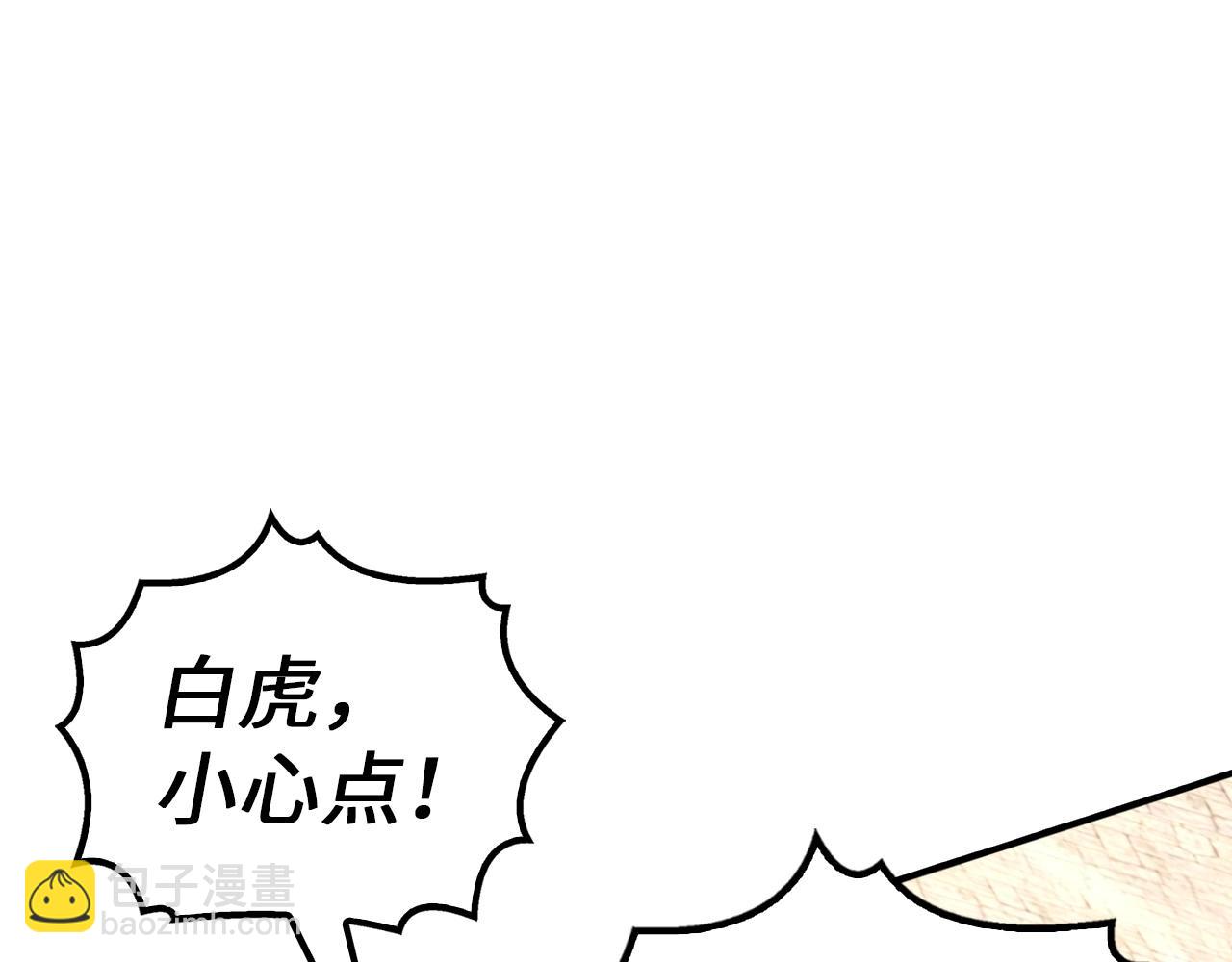 第8话 现在该轮到我了(1/4)-第8话