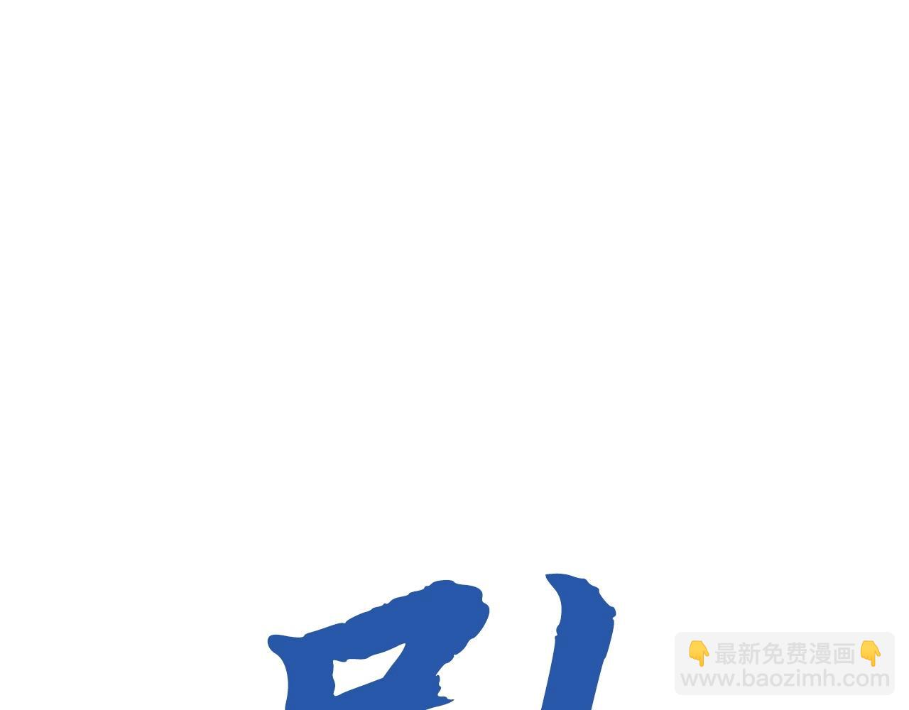 第8话 现在该轮到我了(1/4)-第8话