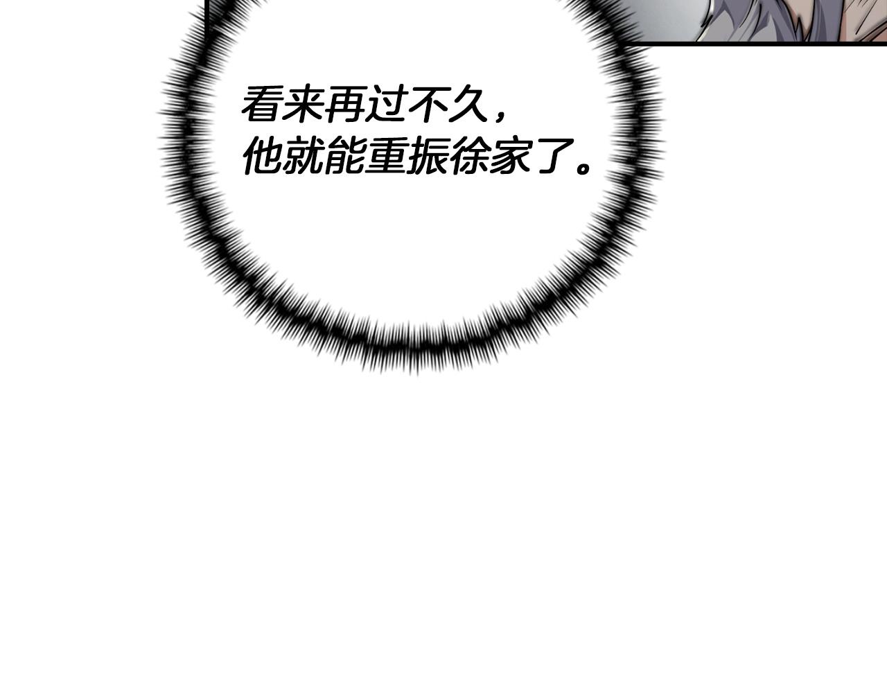 第10话 中毒(1/5)-第10话