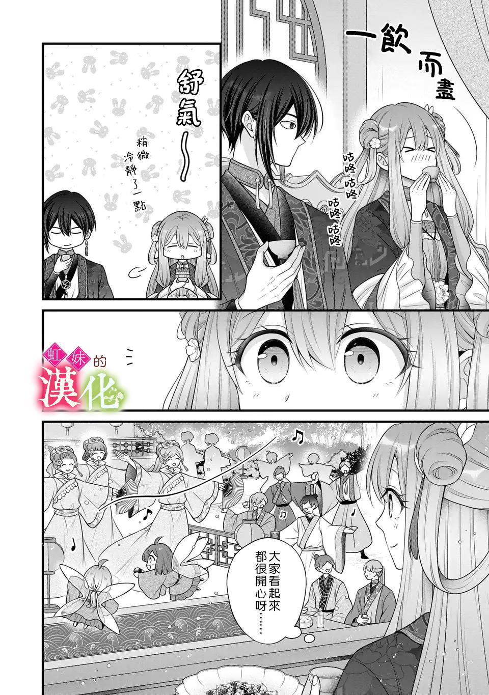 重生歸來的精靈公主意在凡人皇子的寵妃之位 - 第3話 - 4
