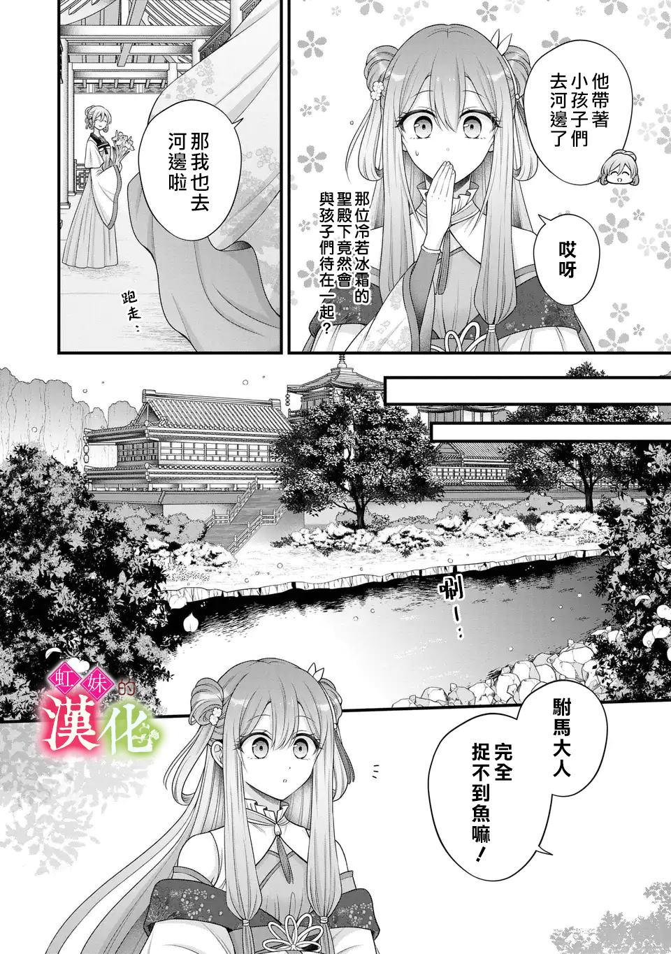 重生歸來的精靈公主意在凡人皇子的寵妃之位 - 第3話 - 4