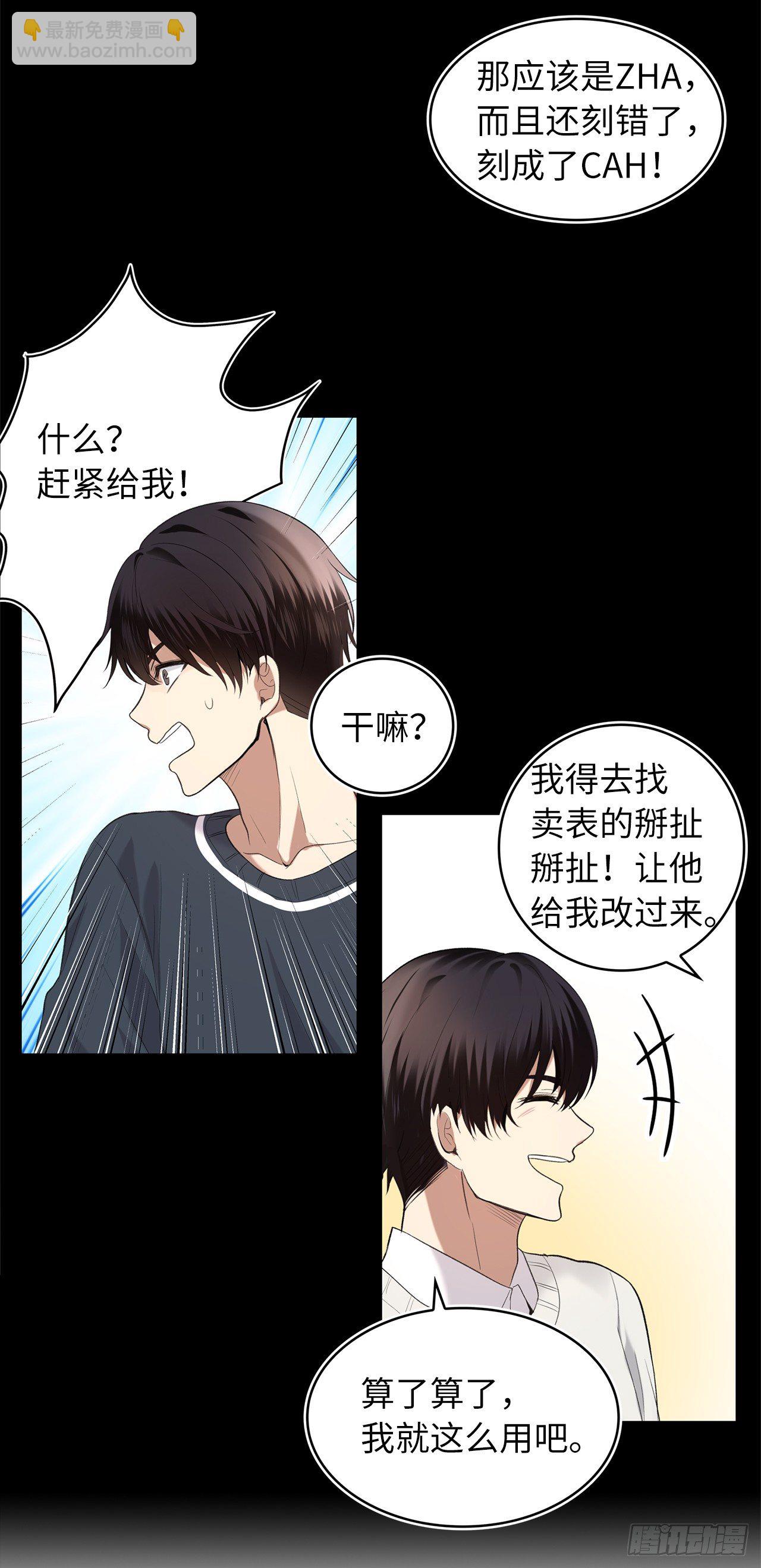 重生歸來的戰士 - 1.消失五年的真相(1/2) - 2