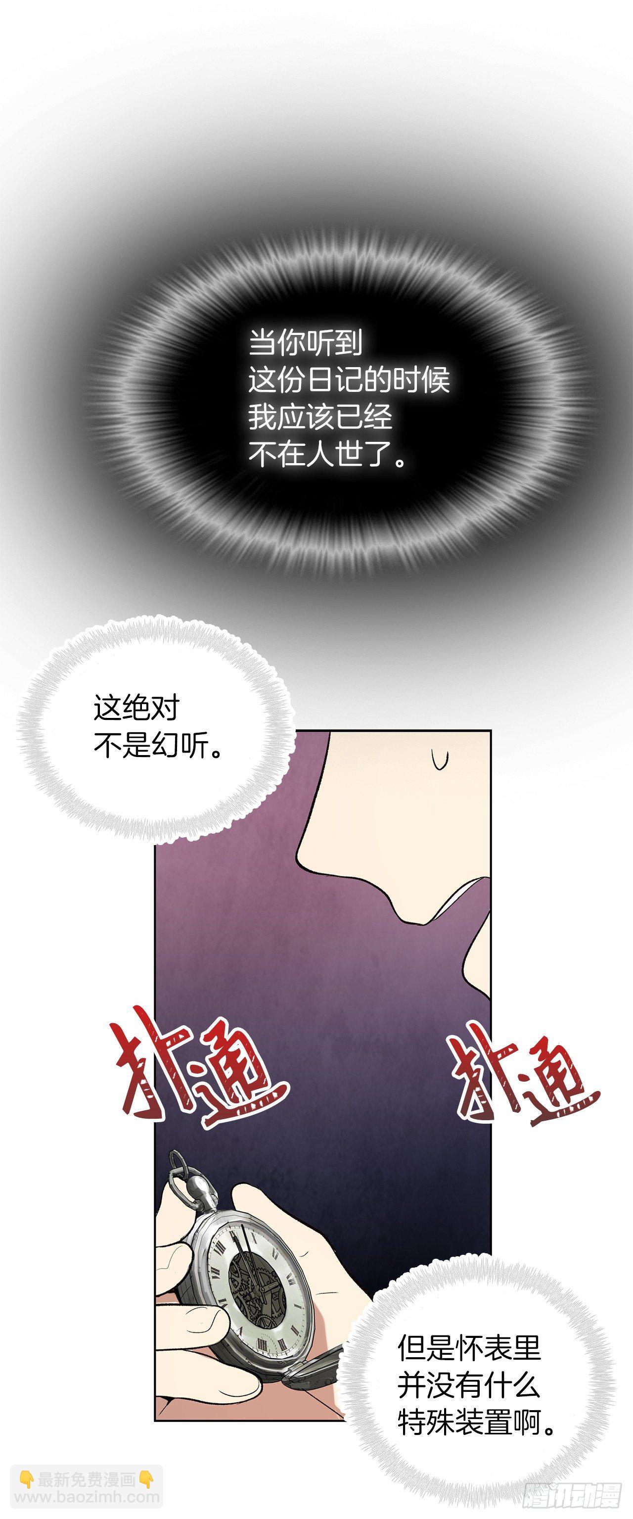 重生歸來的戰士 - 1.消失五年的真相(1/2) - 8