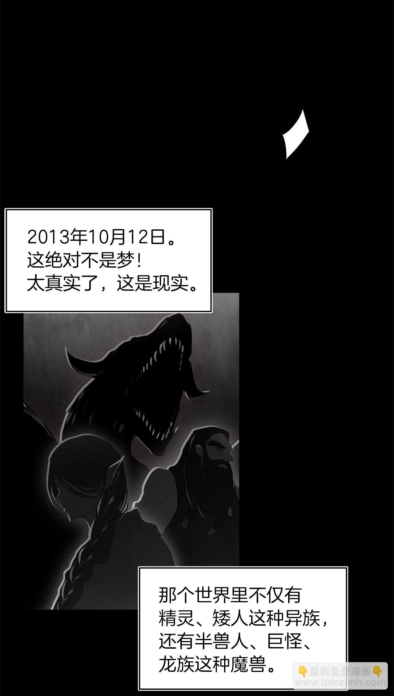 重生歸來的戰士 - 1.消失五年的真相(1/2) - 5