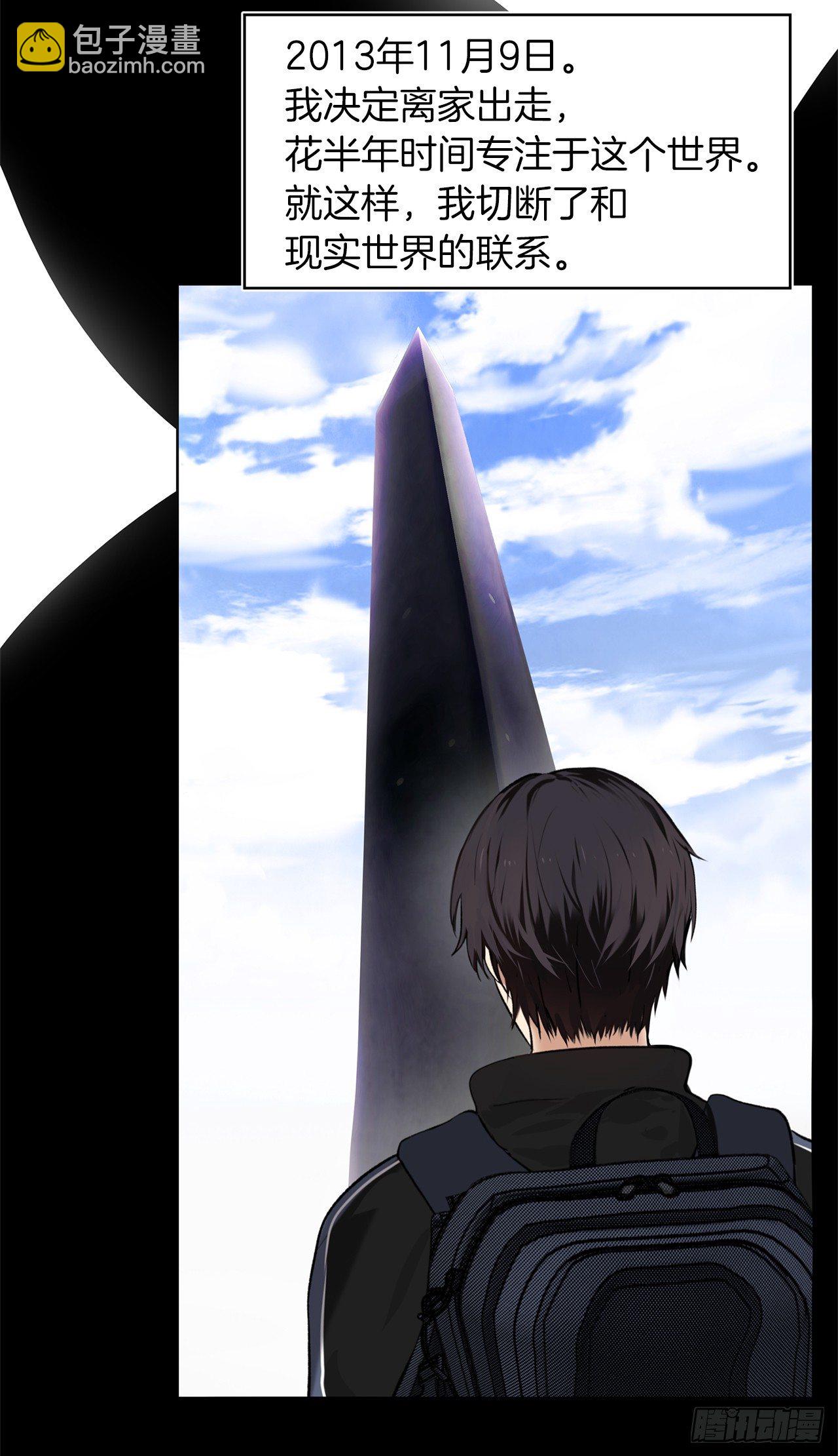 重生歸來的戰士 - 1.消失五年的真相(1/2) - 1